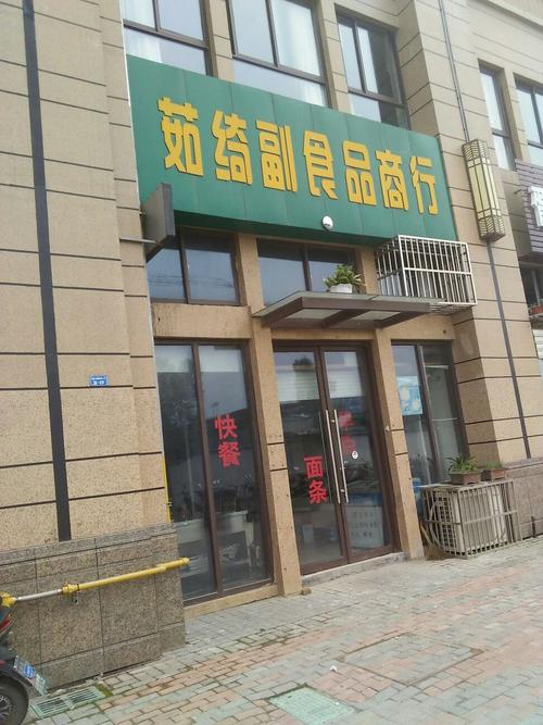 茹绮副食品商行好物推荐 藏在街角的烟火宝藏